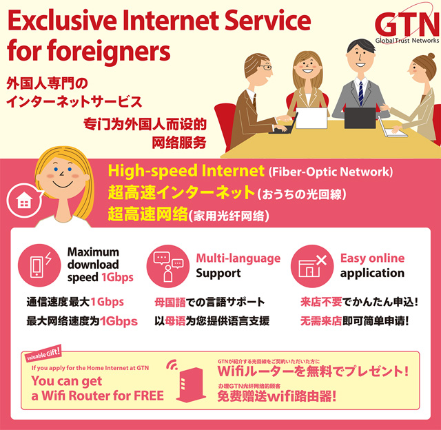 Exclusive Internet Service for foreigners