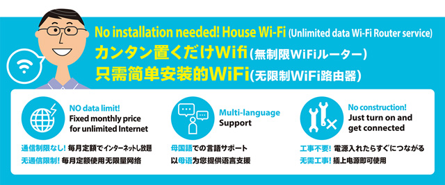 No installation needed! House Wi-Fi